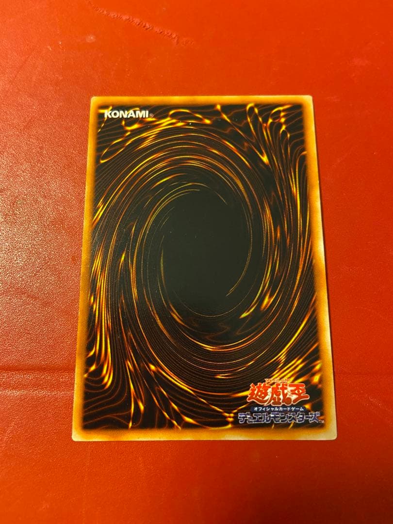 遊戯王 レッドアイズブラックメタルドラゴン　初期版