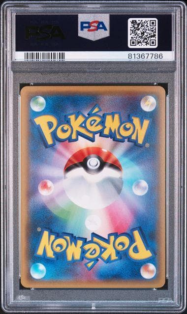 【PSA10】アンリミ フーパEX 087/081 XY7 パンデットリング