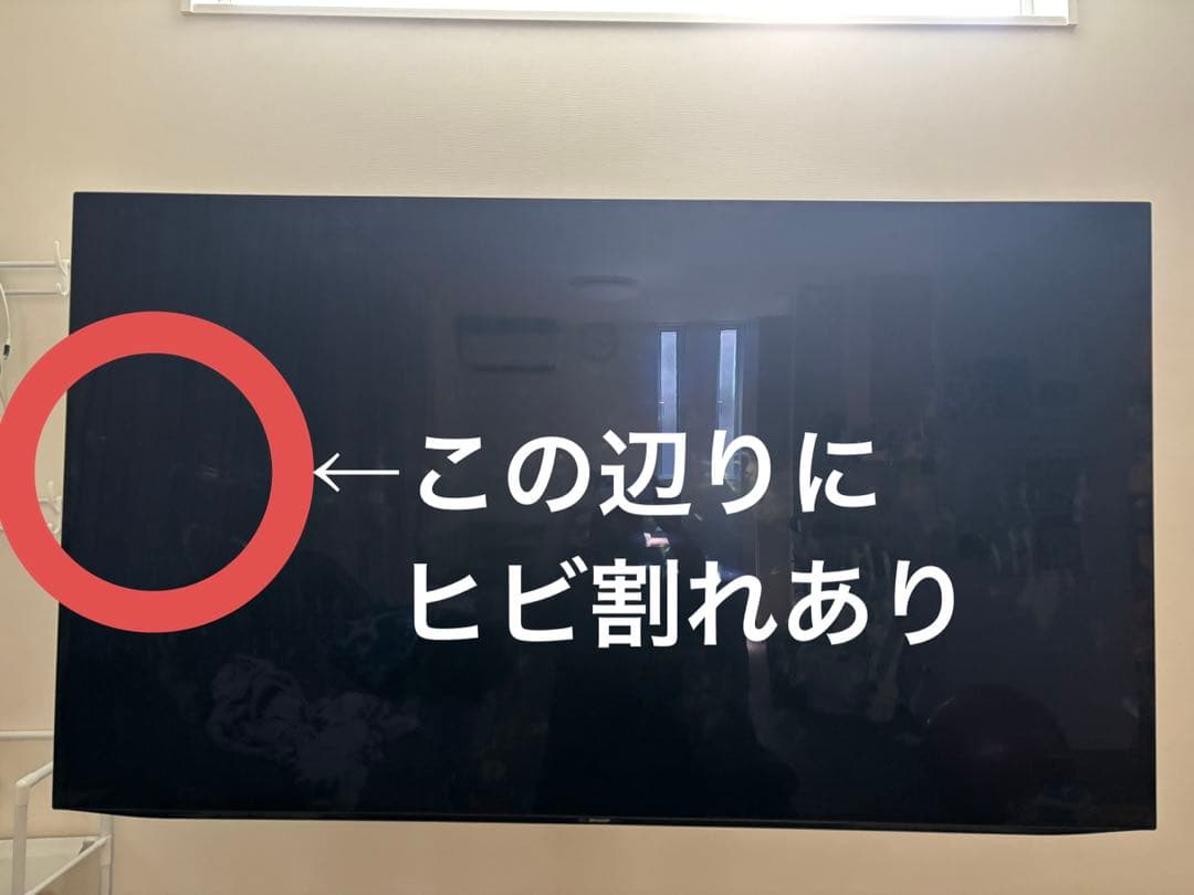 ゆー様 有機EL SHARP 4T-C65CQ1 液晶割れ【ジャンク品】