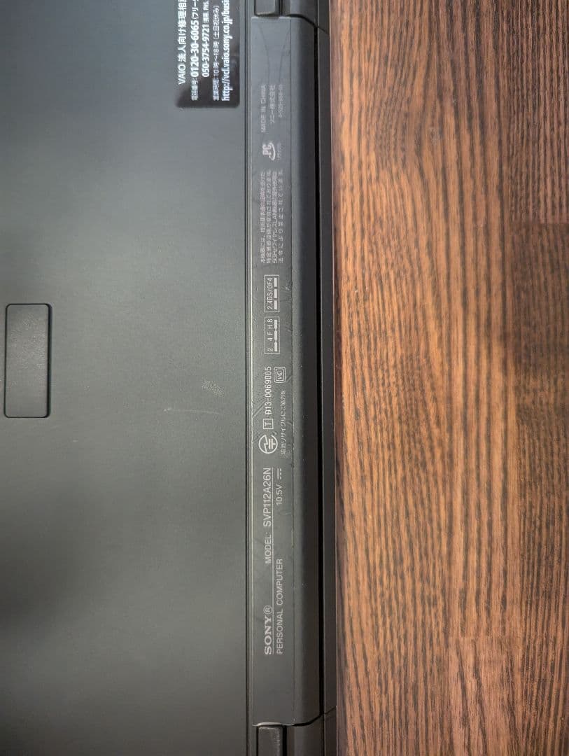 SONY/VAIO/ SVP1122A1J 超軽量ノートパソコン