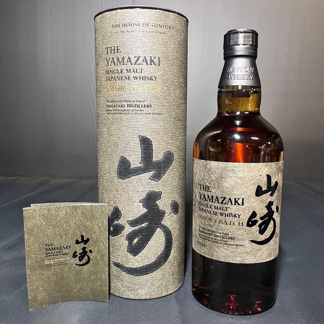 サントリー 山崎 スモーキー バッチ ザ サード ウイスキー 2025年購入品