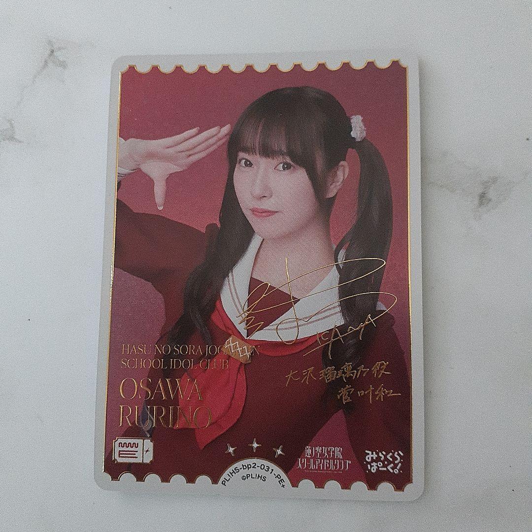 菅叶和 大沢瑠璃乃 ラブカ PE+