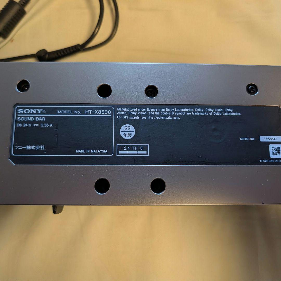 SONY HT-X8500 サウンドバー ソニー 22年製