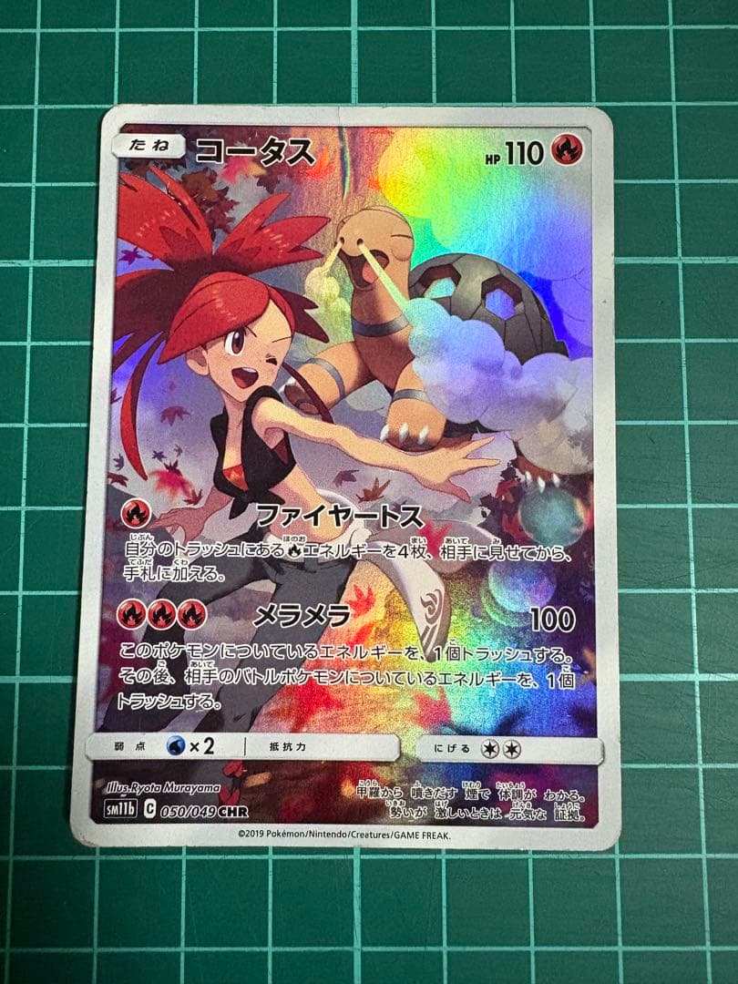ポケモンカード AR&CHR 258種類 被りなし　258枚