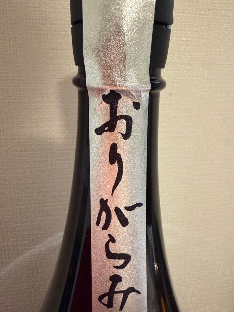 花陽浴　五百万石　おりがらみ　1,800ml