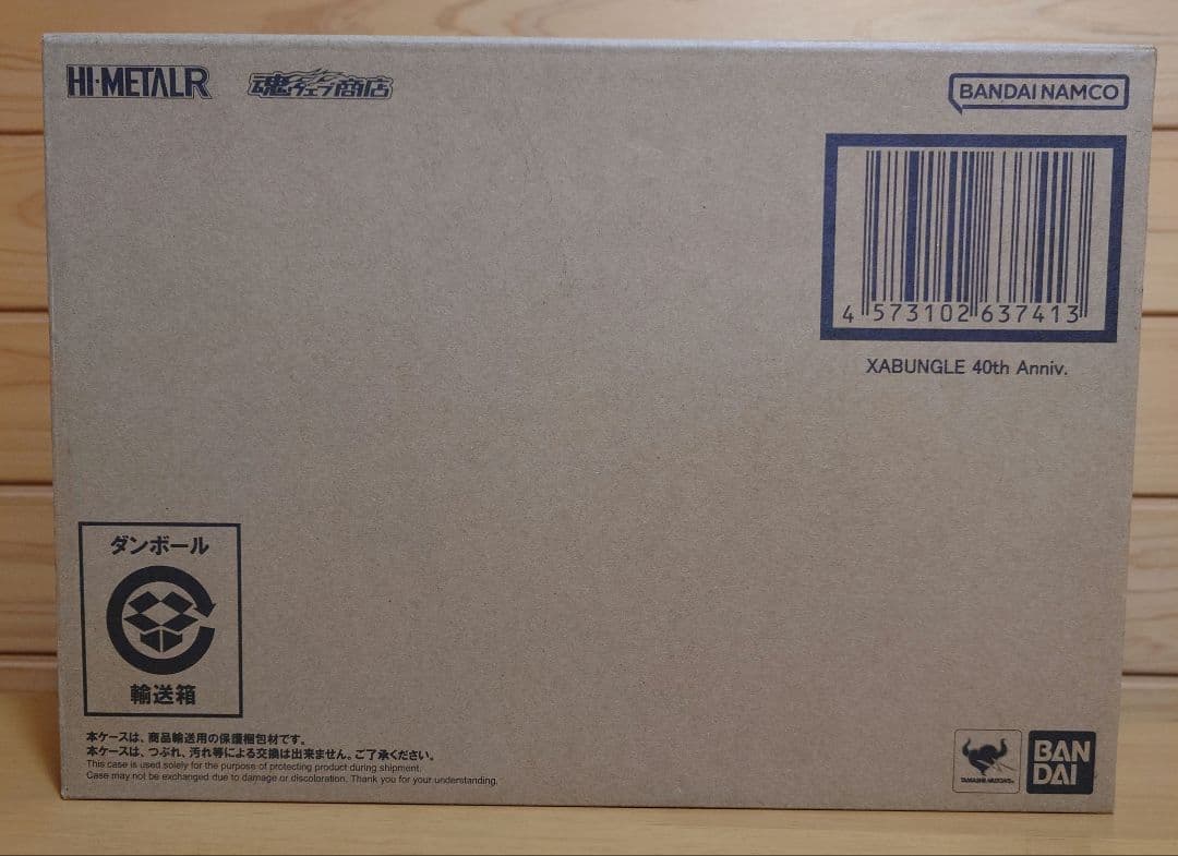 バンダイHI-L R ザブングル40th Anniv.40周年記念新品