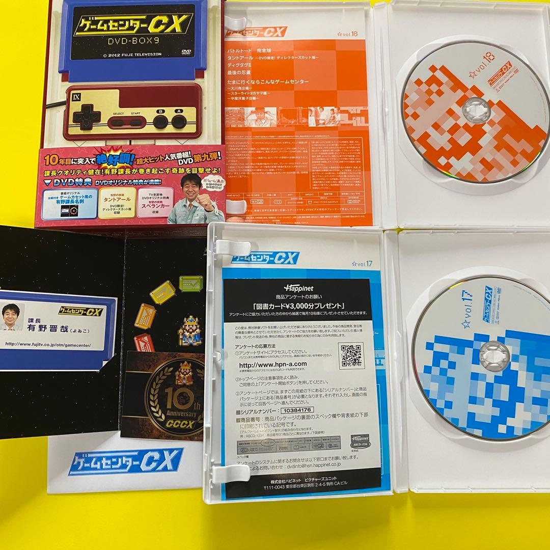 「ゲームセンターCX 」「THEゲームメーカー」DVDまとめ15点セット