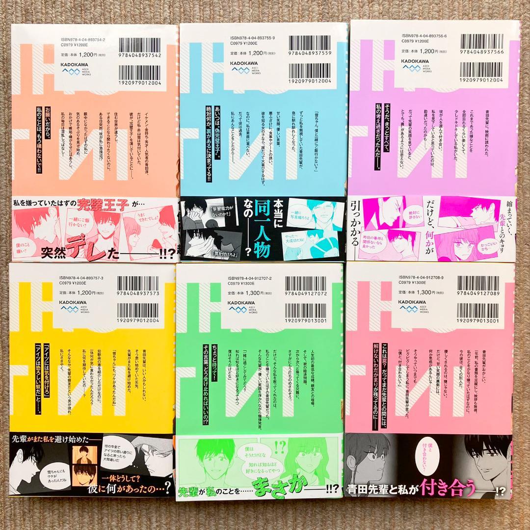 【全巻初版・美品】 チーズ・イン・ザ・トラップ　既刊10巻セット　soonkki