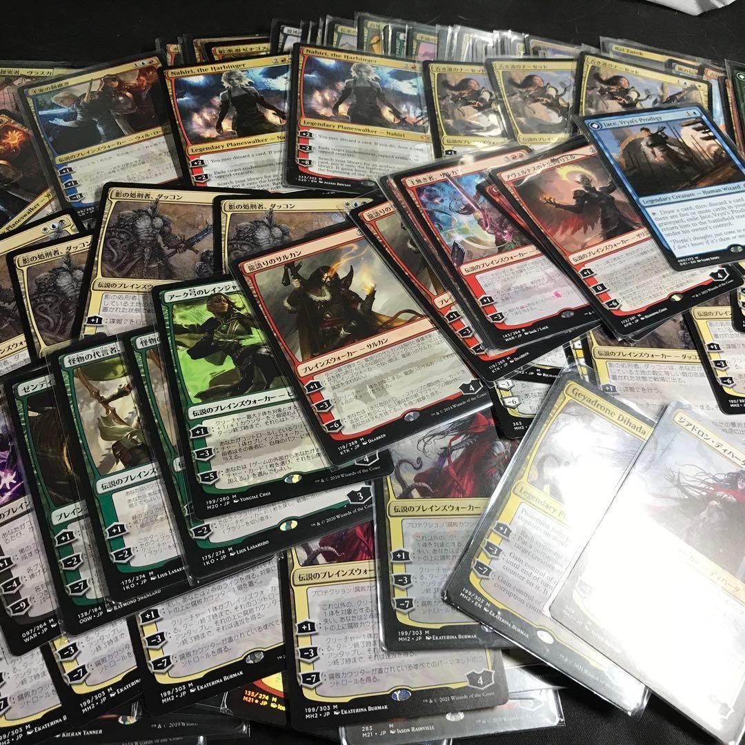 【引退処分】MTG　神話レア　レア　プレインズウォーカー　300枚超 リスト付き