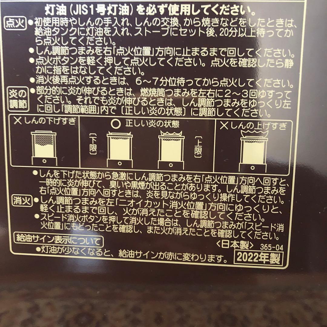 CORONAコロナ　反射式ストーブ　SXーE2922WY ブラウン　2022年製