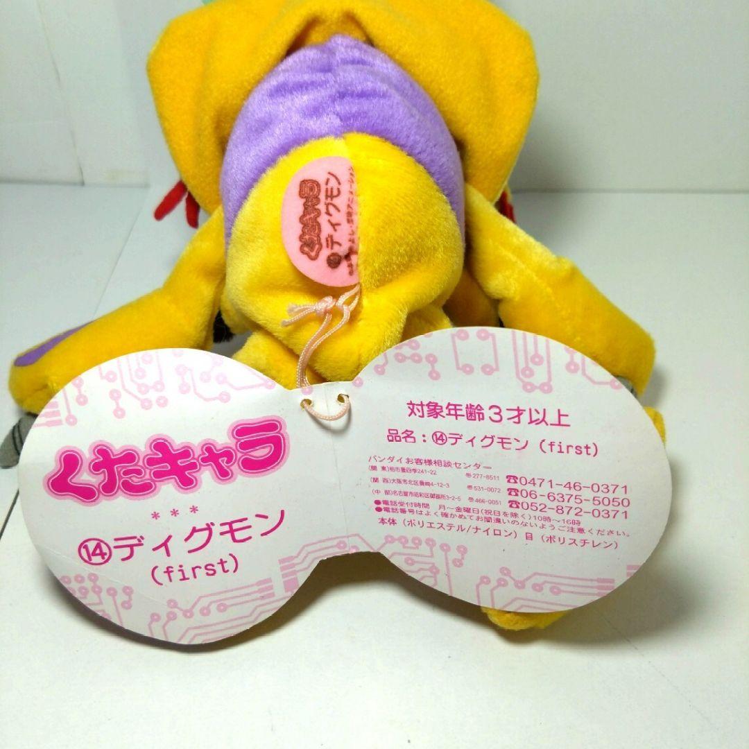 新品未使用　レアくたキャラ　６体セット　バンダイ　デジモン　デジタルモンスター