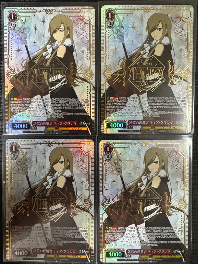 ヴァイスシュヴァルツ　テイルズ　譜歌の理解者　ティア・グランツ　SR　4枚