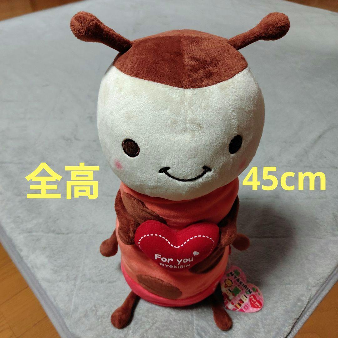 にょきりん NYOKIRIN 特大ぬいぐるみ