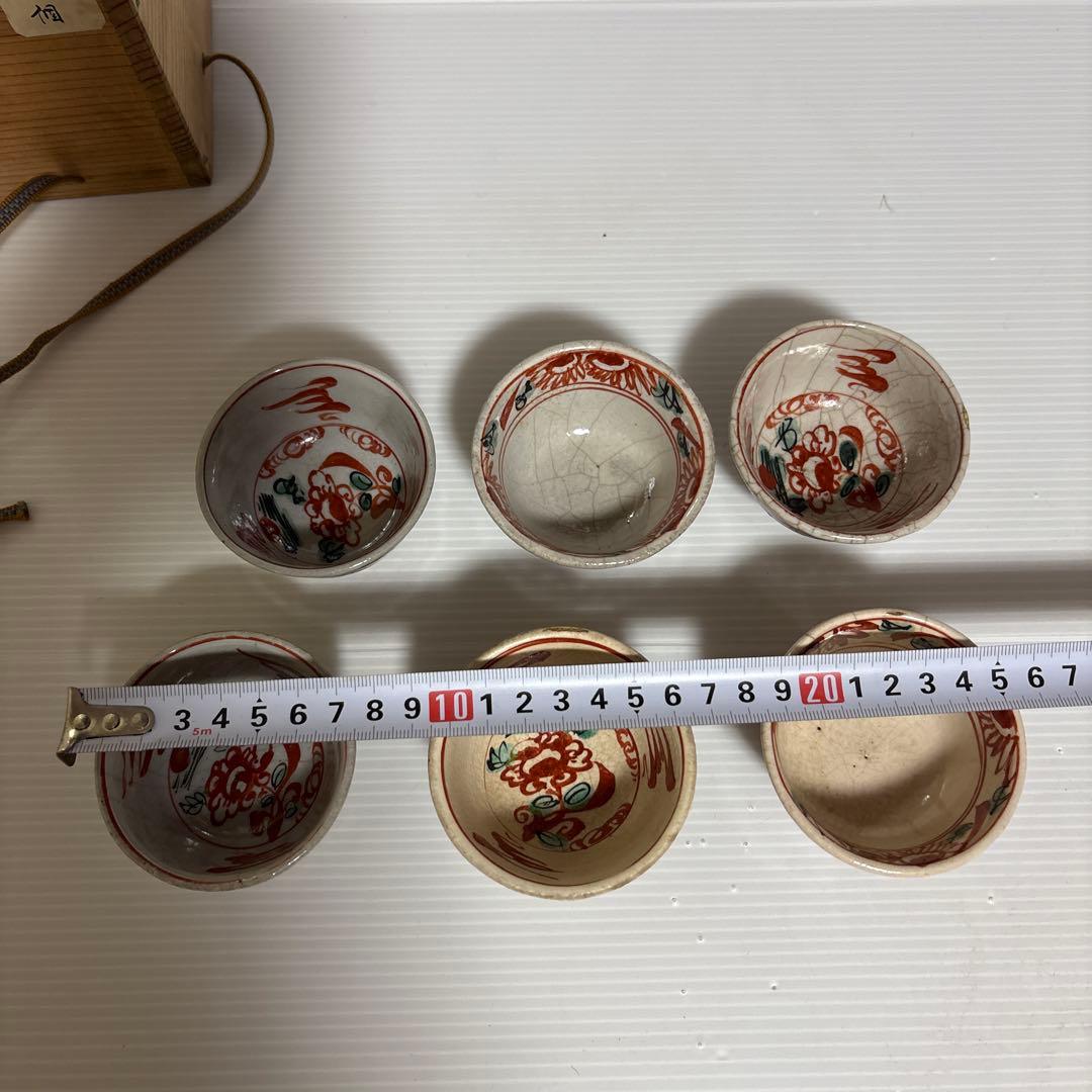 京焼 尾形周平造 赤絵煎茶碗 六個 骨董品