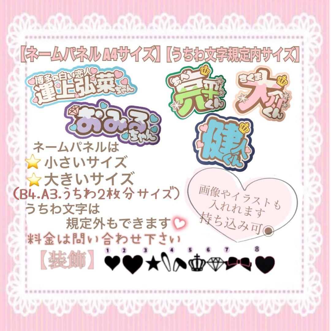 うちわ文字　ファンサ　七五三掛　ネームボード　オーダー　文字パネル　連結