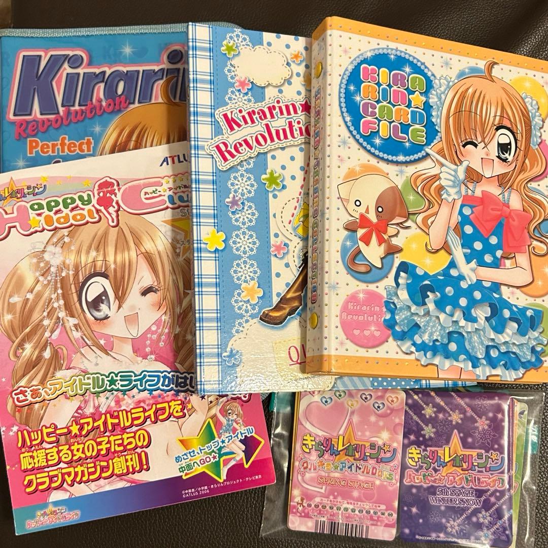 きらりんレボリューション　カード　コーディネート　コンプリート　まとめ売り