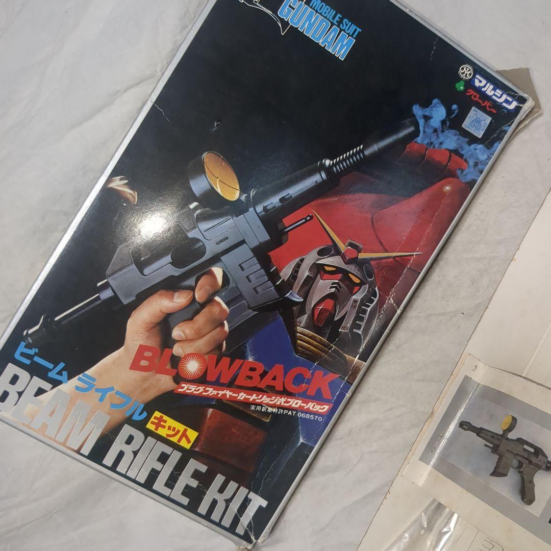 マルシン　機動戦士ガンダム　ビームライフル　樹脂製モデルガン　珍品