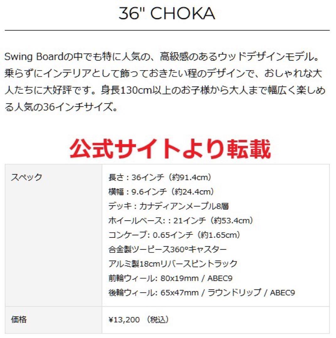 STREET SURFING SWING BOARD 二台セット　サーフスケート