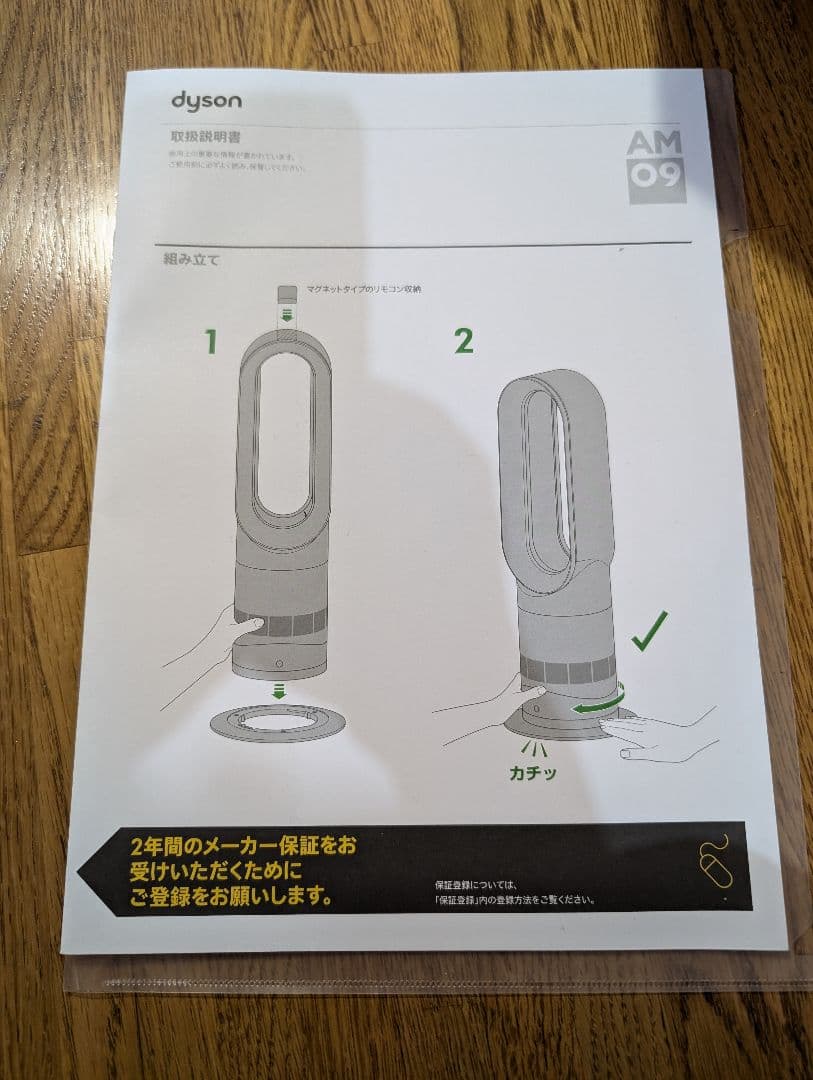 その他 Dyson hot+cool