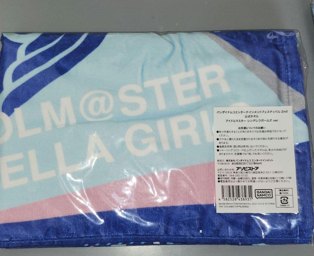 【未使用品】バンナムフェス2nd 公式タオル アイドルマスターセット