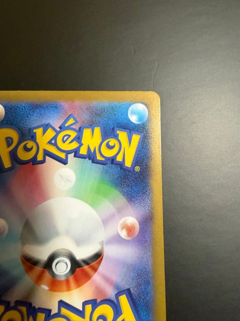 ポケモンカード　メガリザードンex sar 美品