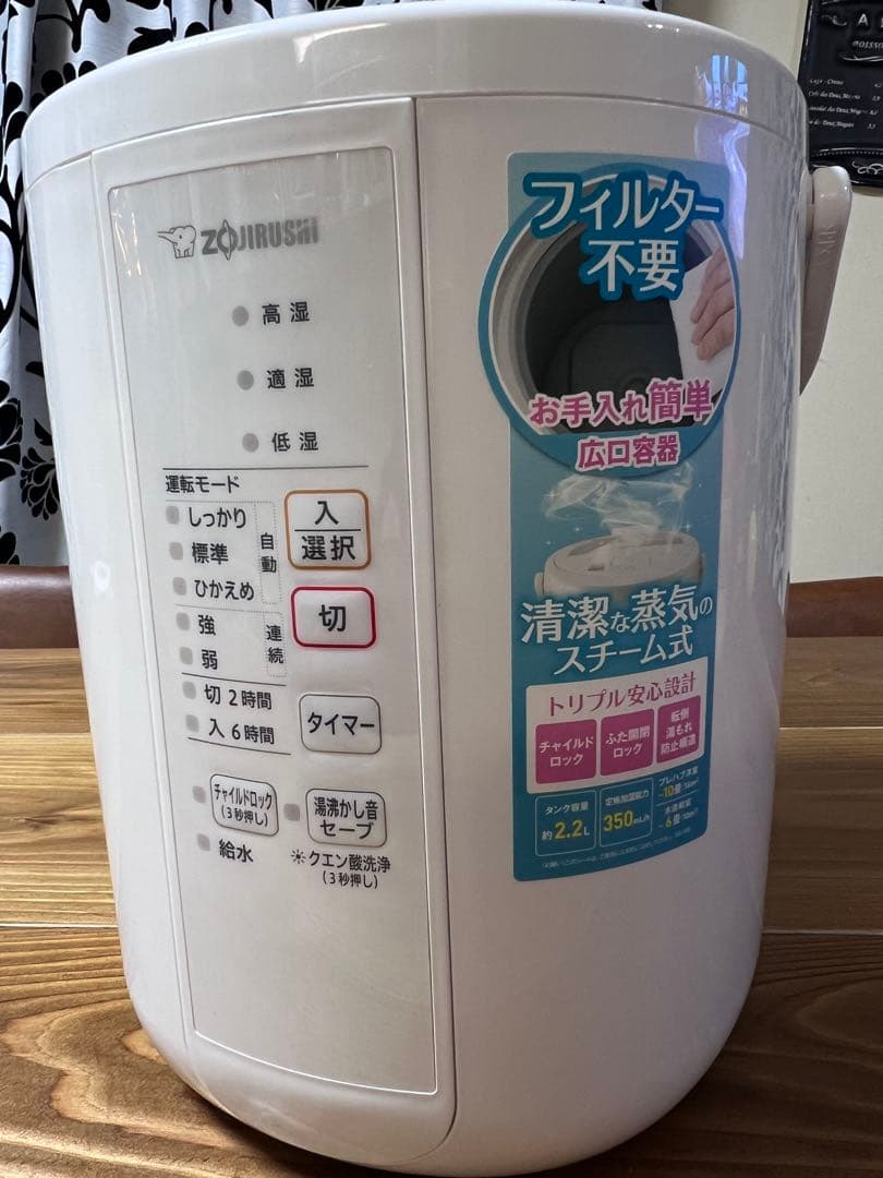 象印 加湿器 フィルター不要