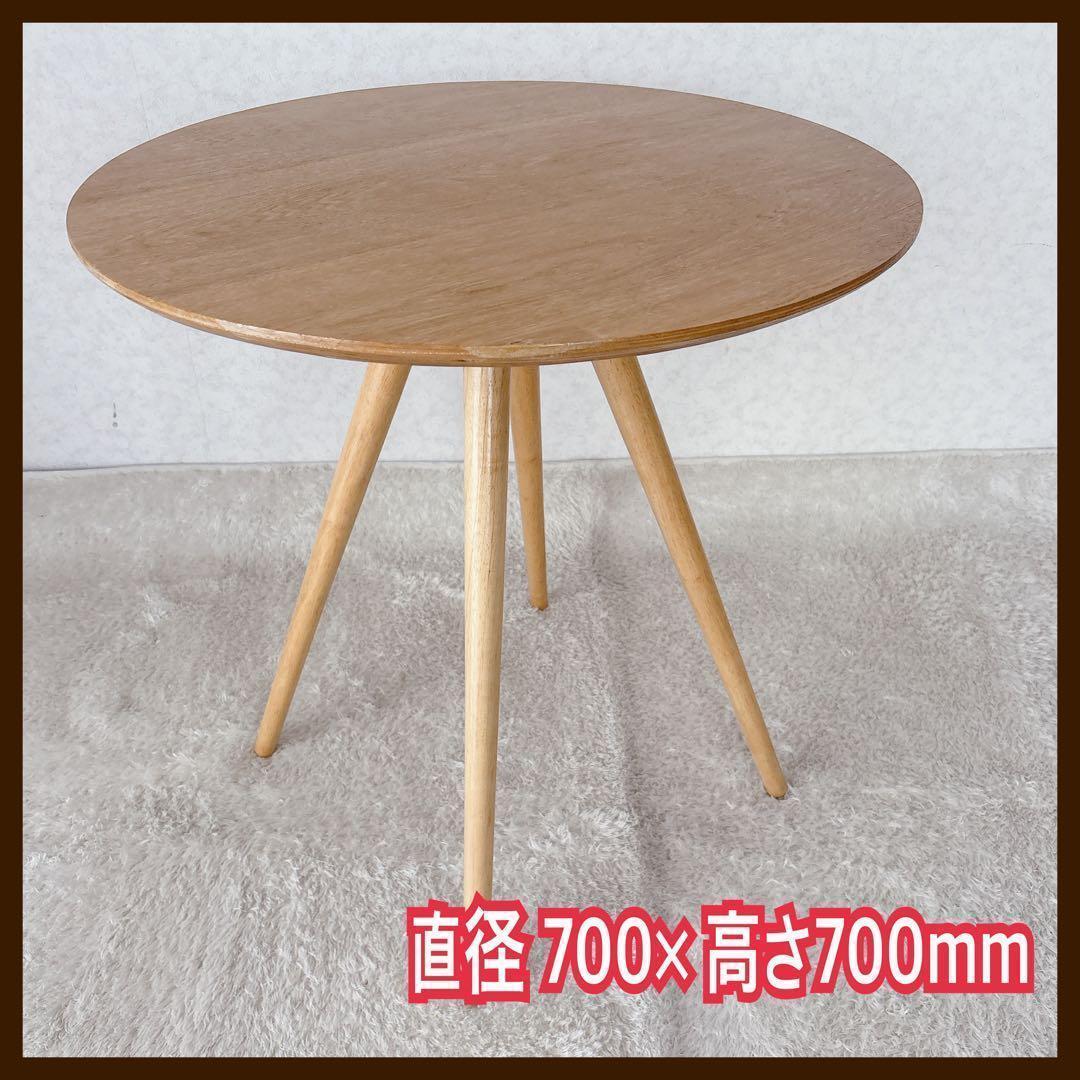 美品】オシャレ ラウンド カフェテーブル オーク材 丸 ４本脚 北欧ハイテーブル