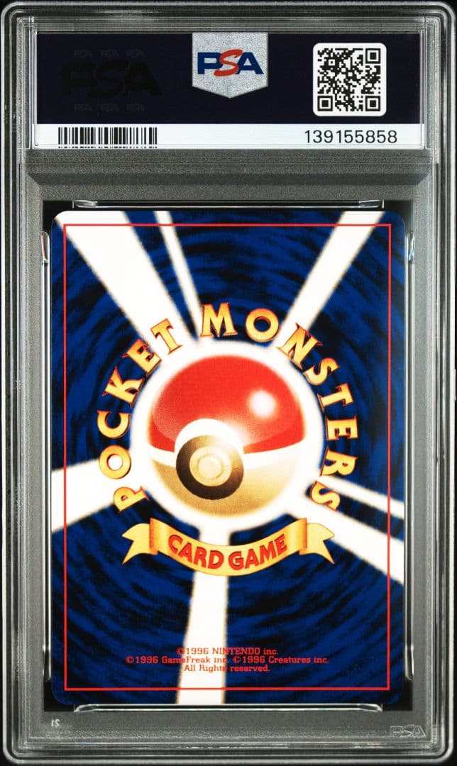 【PSA9】リザードン プレミアムファイル2 PROMO neo 渦巻