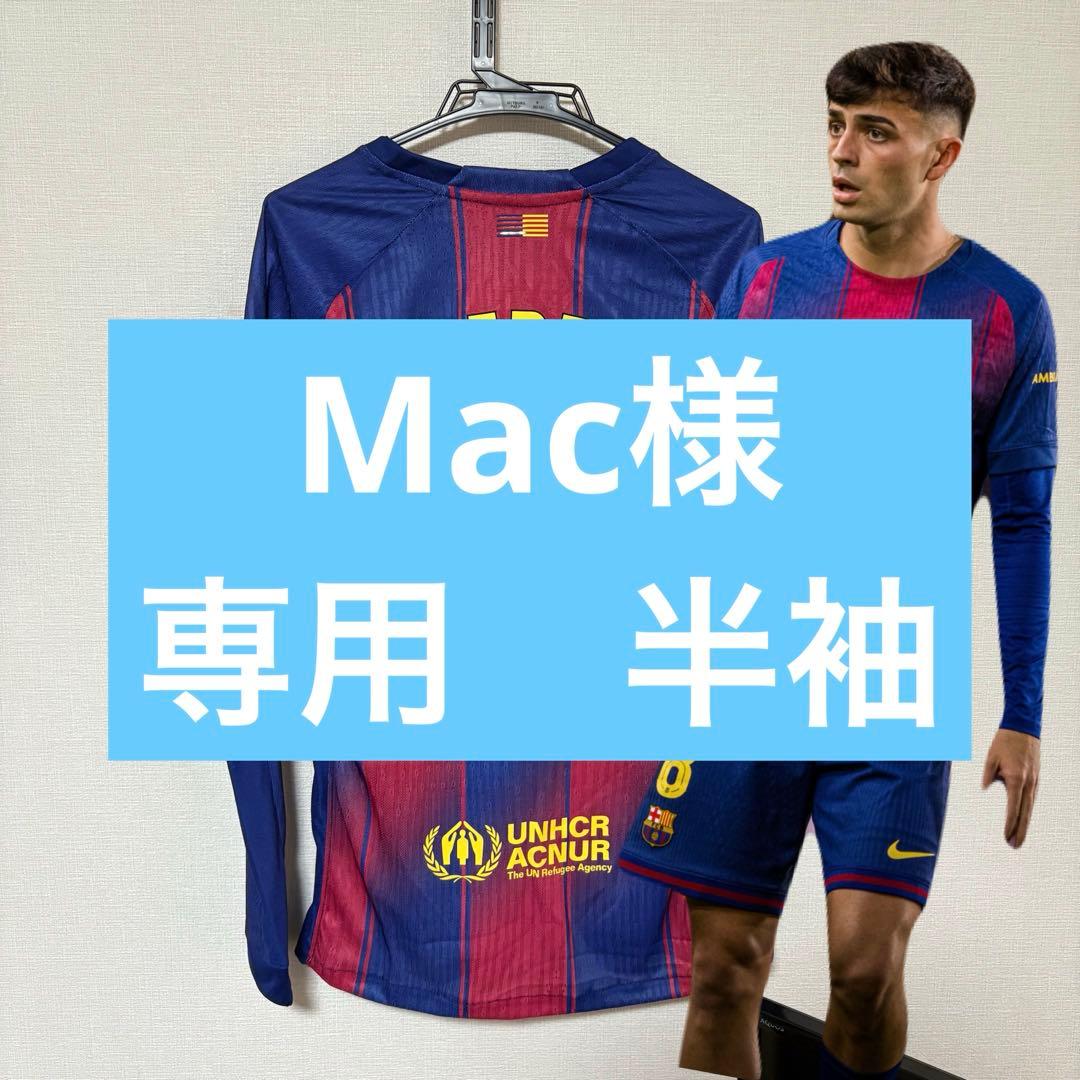 ペドリ 半袖 L