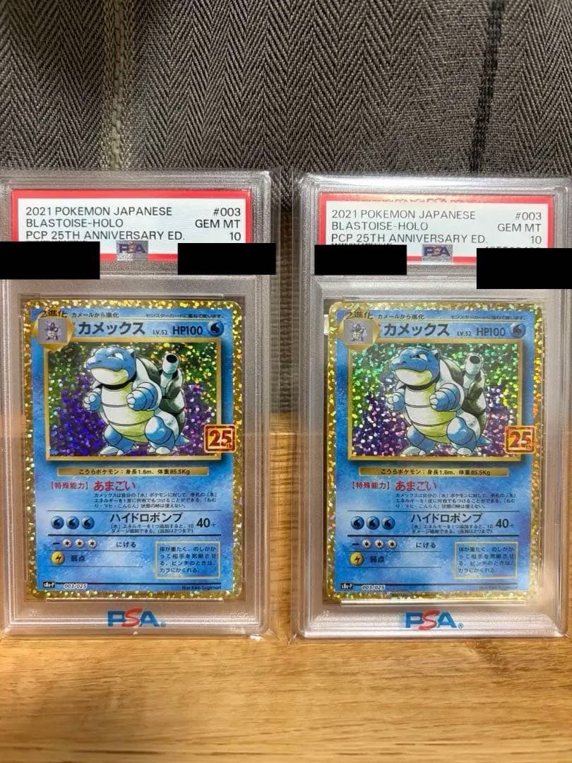 PSA10 カメックス2枚　プロモカードパック 25th