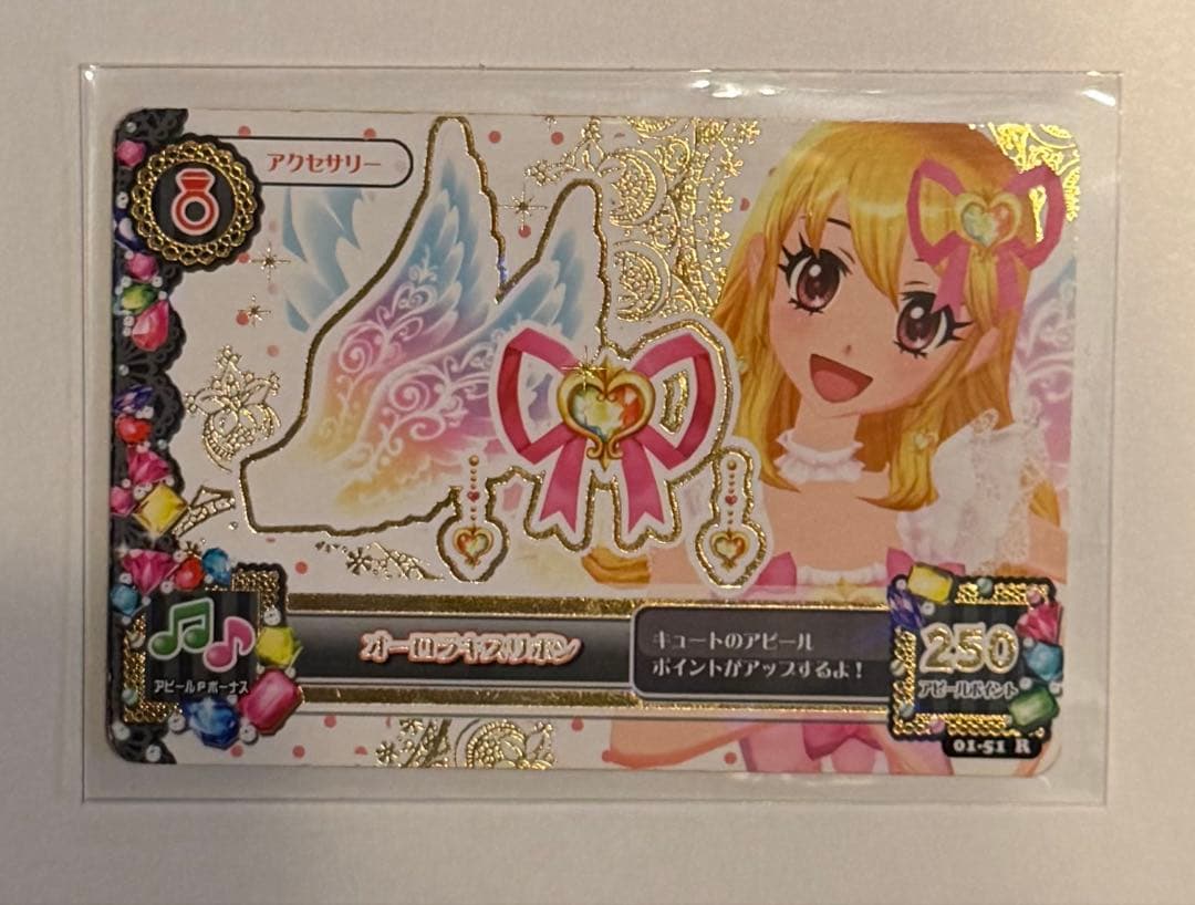 アイカツ プレミアムカード オーロラキスリボン 星宮いちご