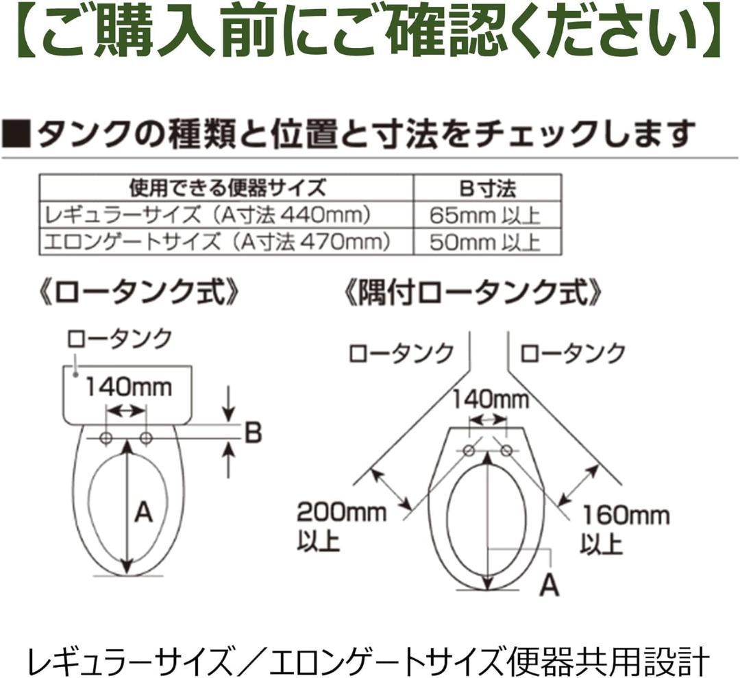 東芝 温水洗浄便座 温水便座 ステンレスノズル オート脱臭 SCS-T161