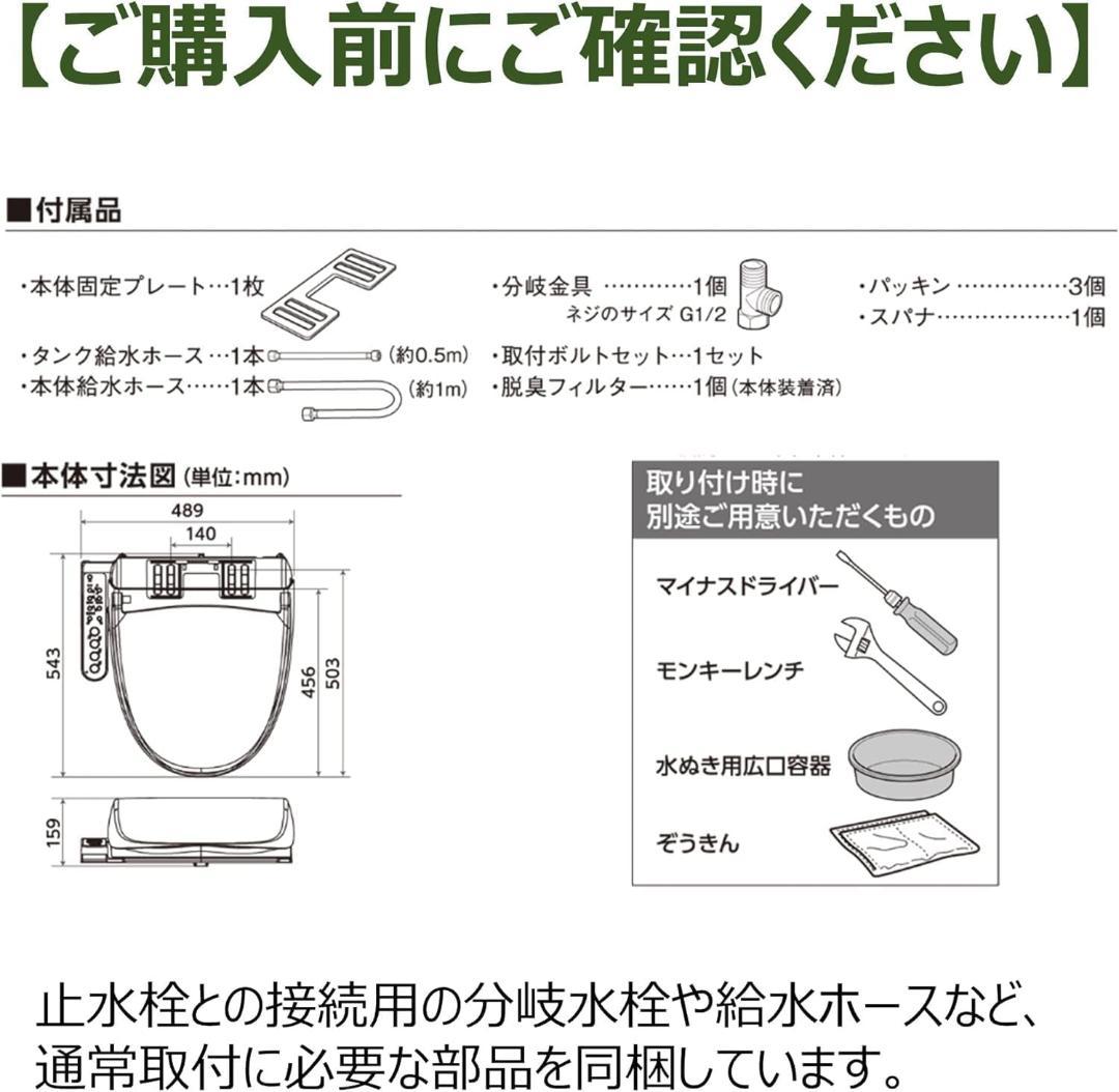 東芝 温水洗浄便座 温水便座 ステンレスノズル オート脱臭 SCS-T161