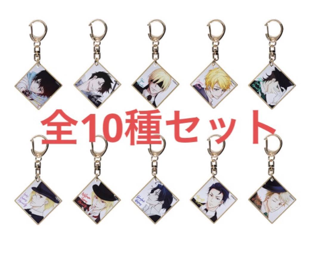 憂国のモリアーティ　色紙風アクリルキーホルダー　第1弾　全10種