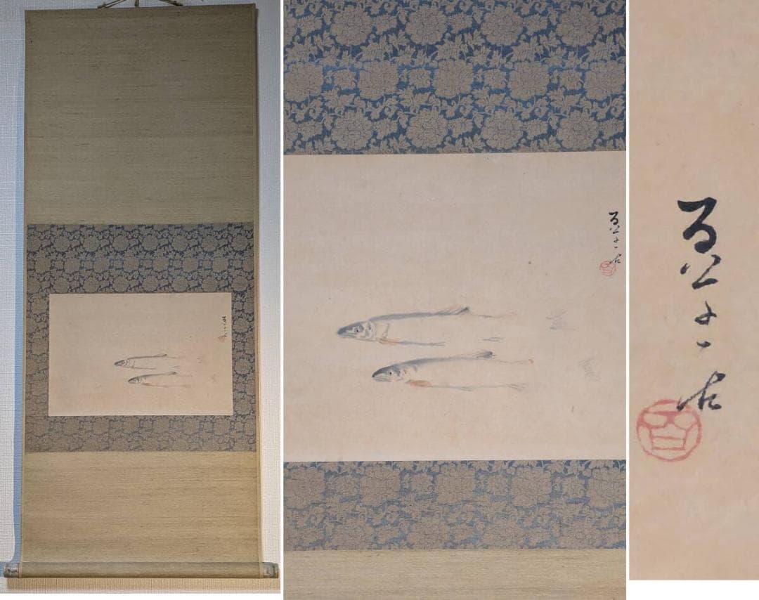 【真作】掛軸　三尾の小魚図　洒脱な筆遣い　淡彩魚図　素朴な味わい　T110