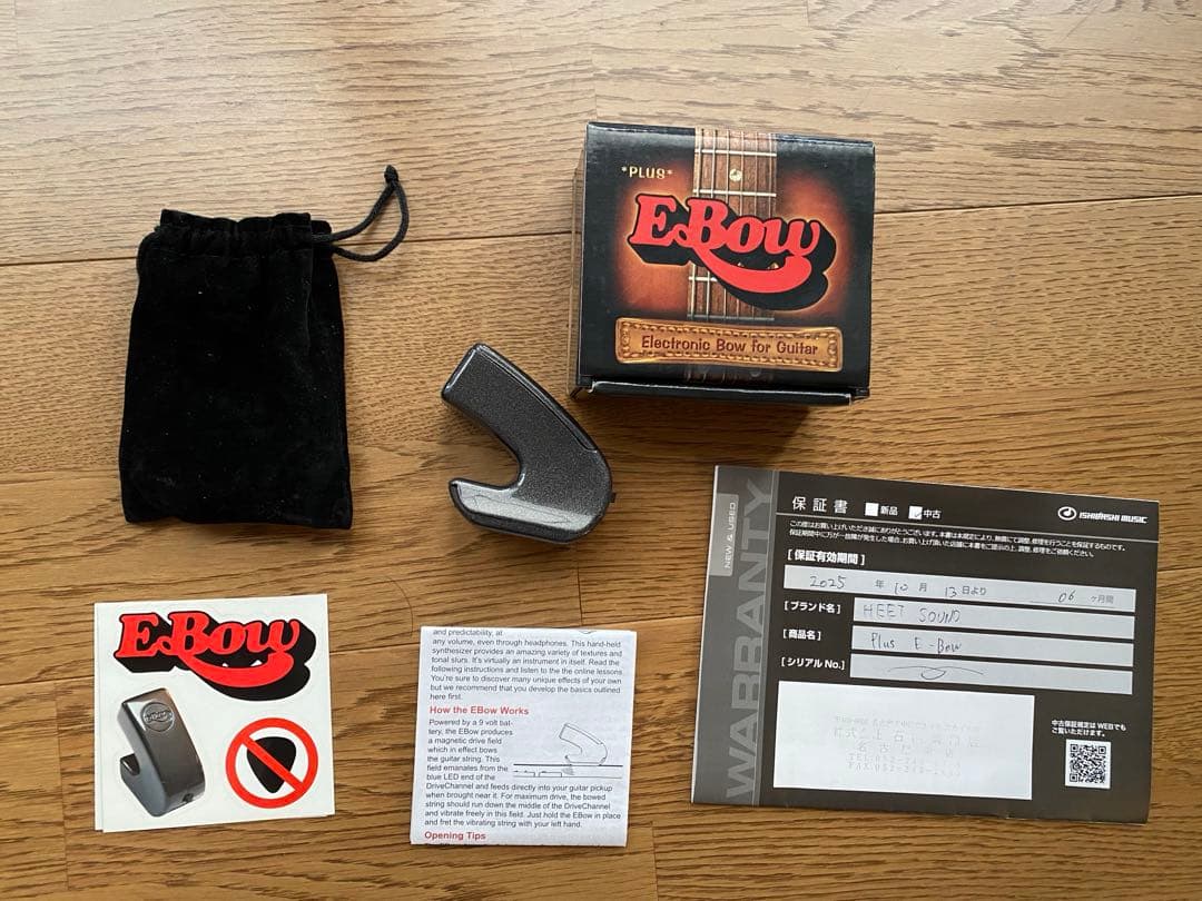 【美品】EBow イーボウ サスティナー 動作良好