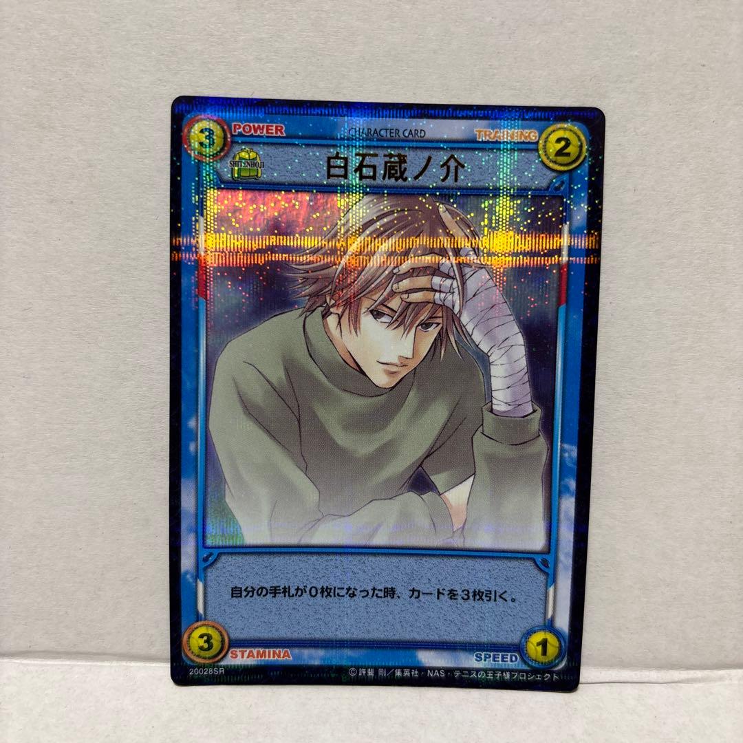 【美品 希少】テニスの王子様 四天宝寺 白石蔵ノ介 TCG 20028SR