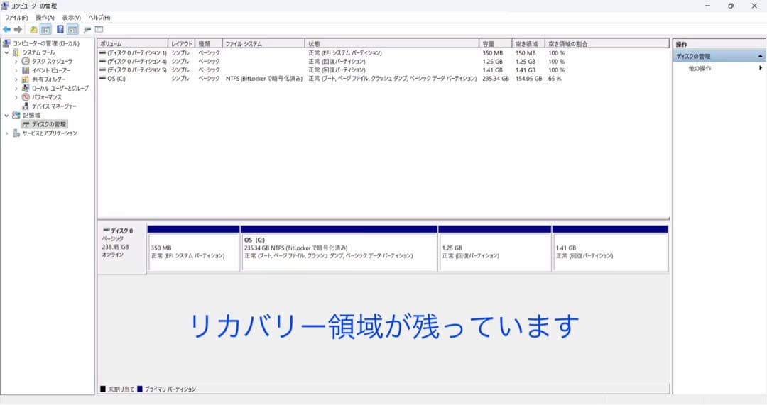 DELL Latitude 3520 メモリ16GB office BT100%