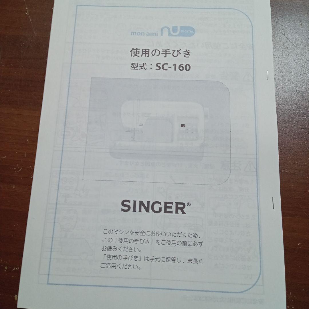 シンガーミシン本体　分解メンテナンス済み　美品