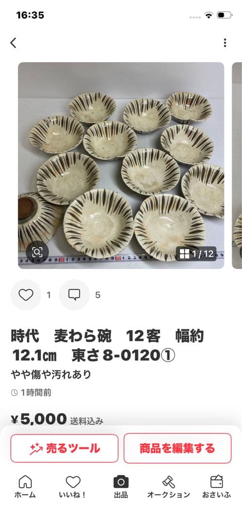 まんたろう4口