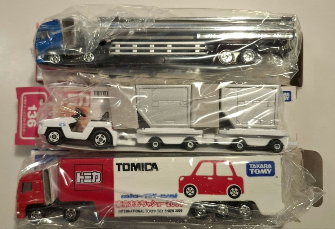 ★かすみ★ロングトミカ 3台セット