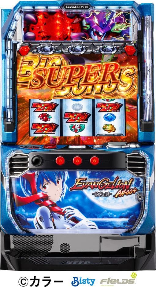 LBエヴァンゲリオンsR