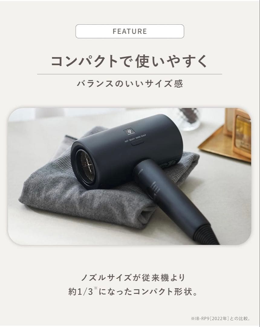 美品　SHARP ドライヤー IB-P801-W ルミナスホワイト