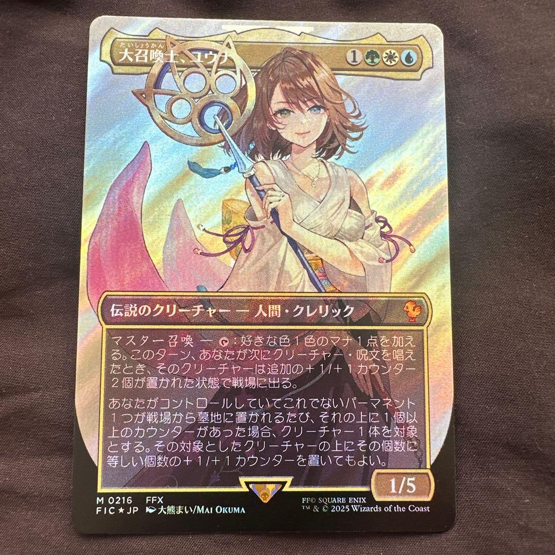 MTG×FF 大召喚士、ユウナ ボーダーレス　サージFOIL