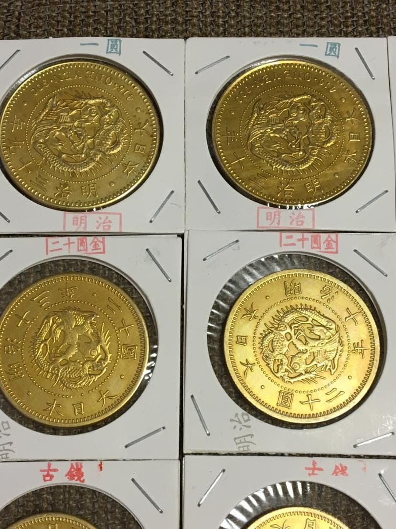 日本古銭明治一圓、十圓、二十圓金貨メダル18枚J433