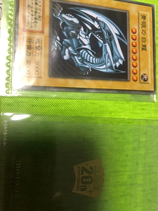 お値下げしました。遊戯王 青眼の白龍　ステンレス