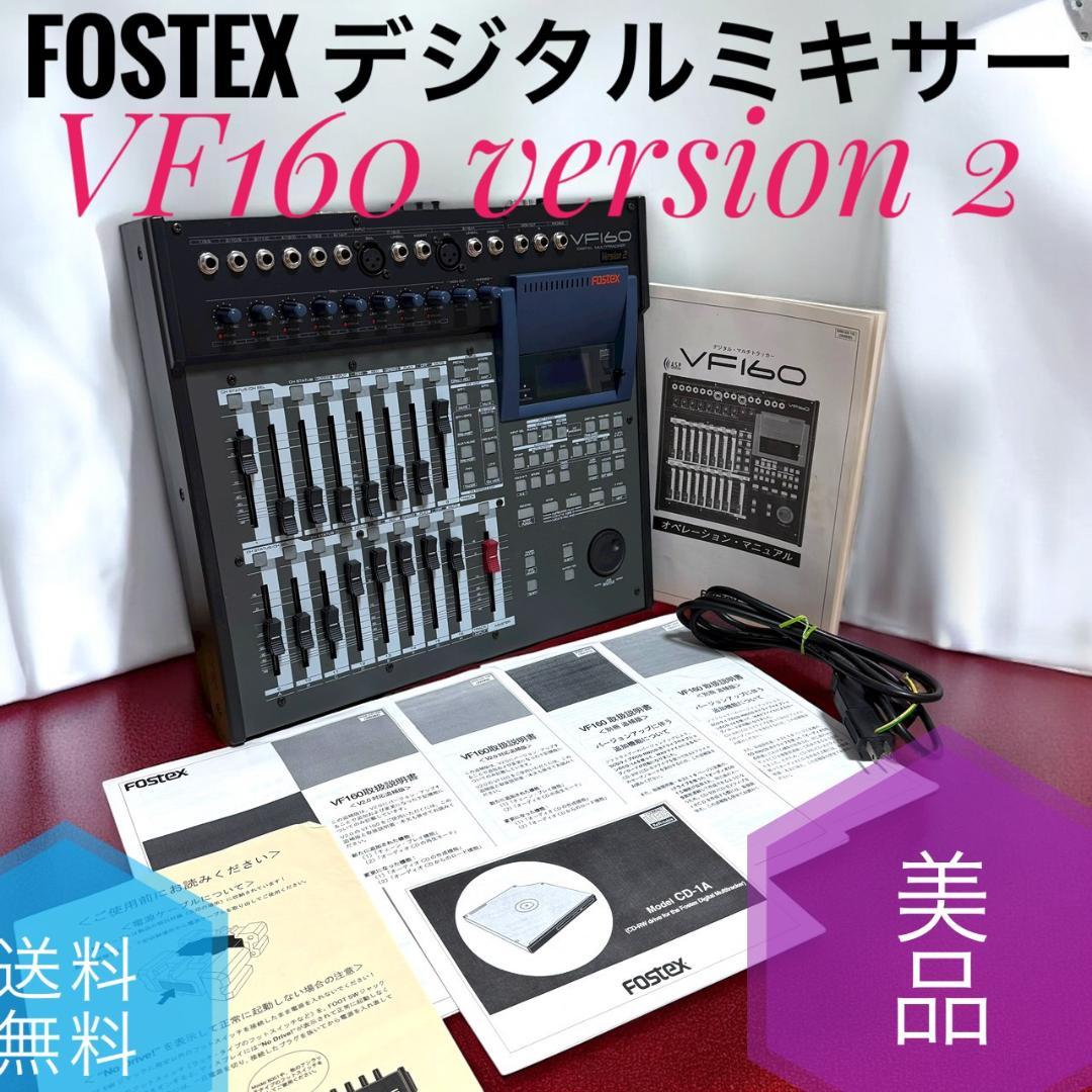 ☆美品 FOSTEX VF160 version2 デジタルミキサー MTR