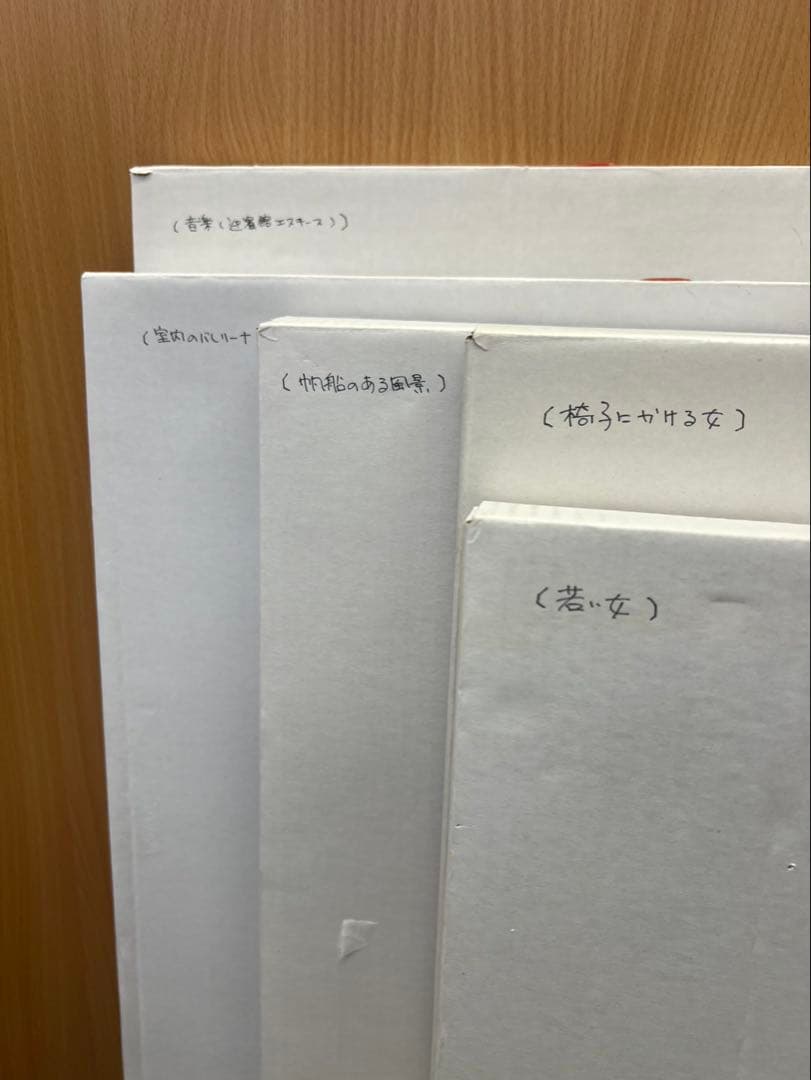 小磯良平 複製画・版画 豪華5点セット（直筆サイン入）