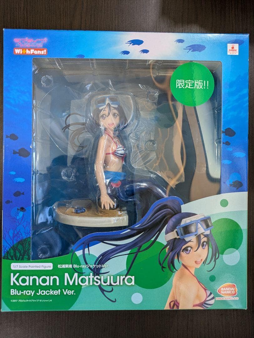 ラブライブ！サンシャイン！！ 松浦果南 フィギュア モノローグCD付き限定版