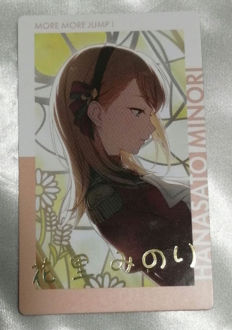 【連休価格】プロセカ　モモジャン　花里みのり　セット